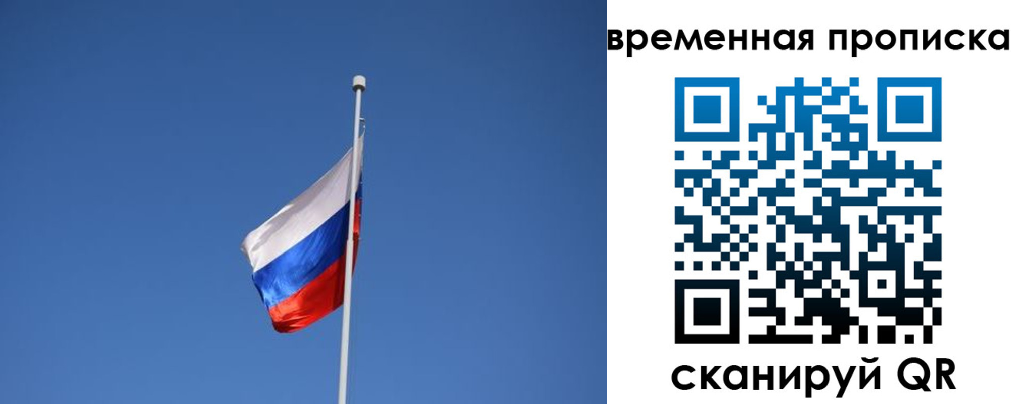 временная регистрация гарантия в Питкяранте