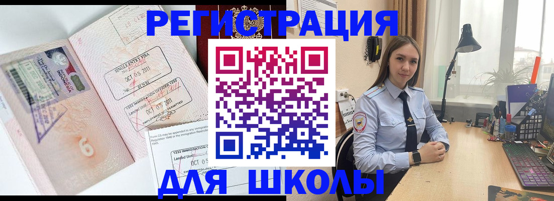 прописка для школы в Питкяранте